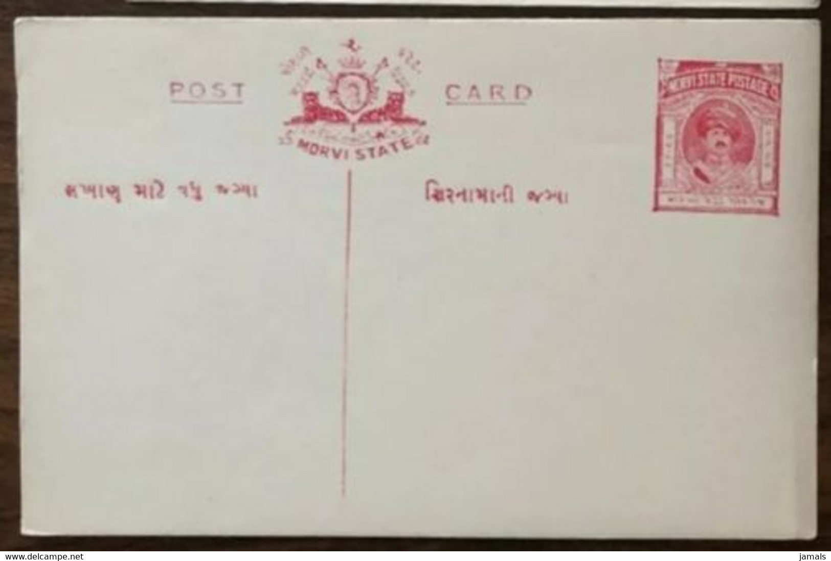 India, Morvi State, Postal Stationary Card, Tiger, Big Cat, Mint Very Fine, Inde - Morvi