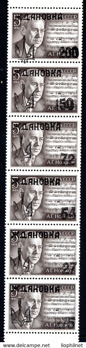 UKRAINE JDAMOUKA, LOCAL ISSUE / SURCHARGES / OVERPRINTED Sur URSS SU Yvert 5353, 6 Valeurs. R1489 - Ukraine