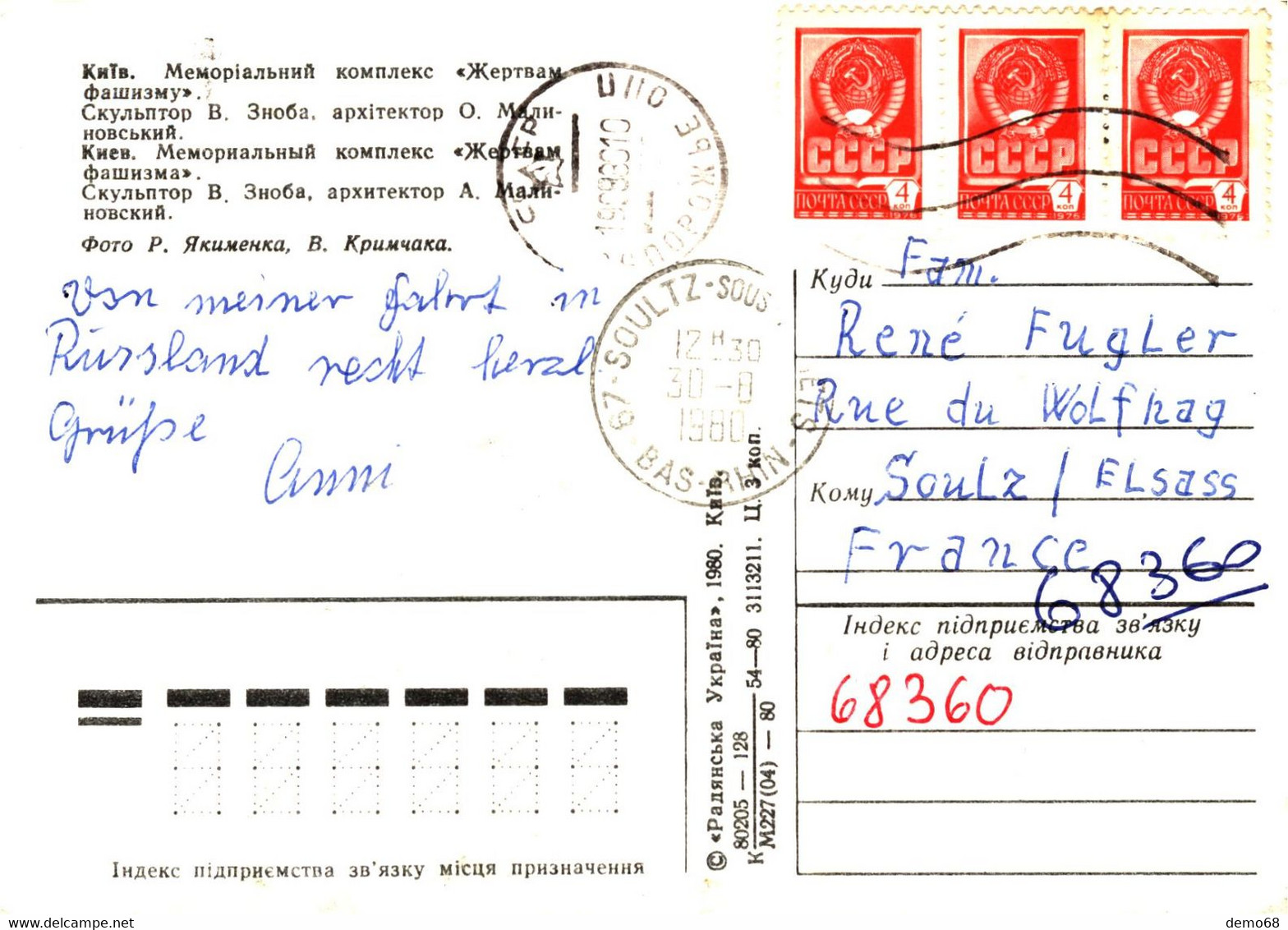 Ukraine KIEV Avec Lettres Russes URSS Mémorial Prisonniers Camp De Concentration Darnytsky WW2 Militaria 1980 - Ukraine