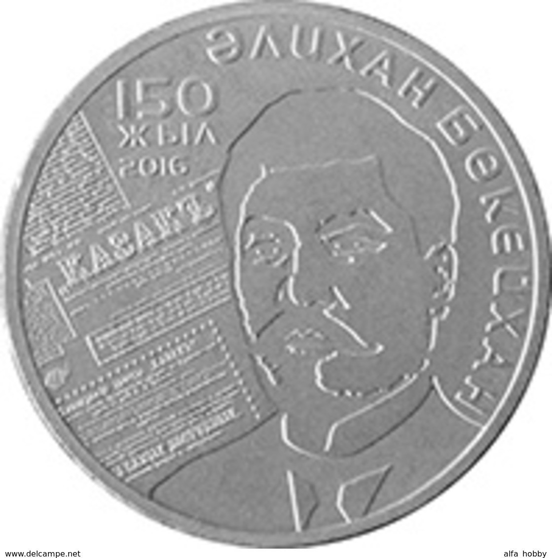 Kazakhstan, 100th Anniversary Of Alihan Bukeihanov, 2016, 100 T, Unc - Kazakhstan