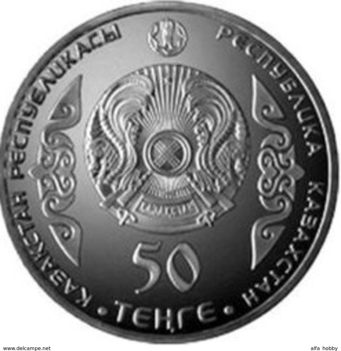 Kazakhstan, Abay, 2015, 50 T, Unc - Kazakhstan