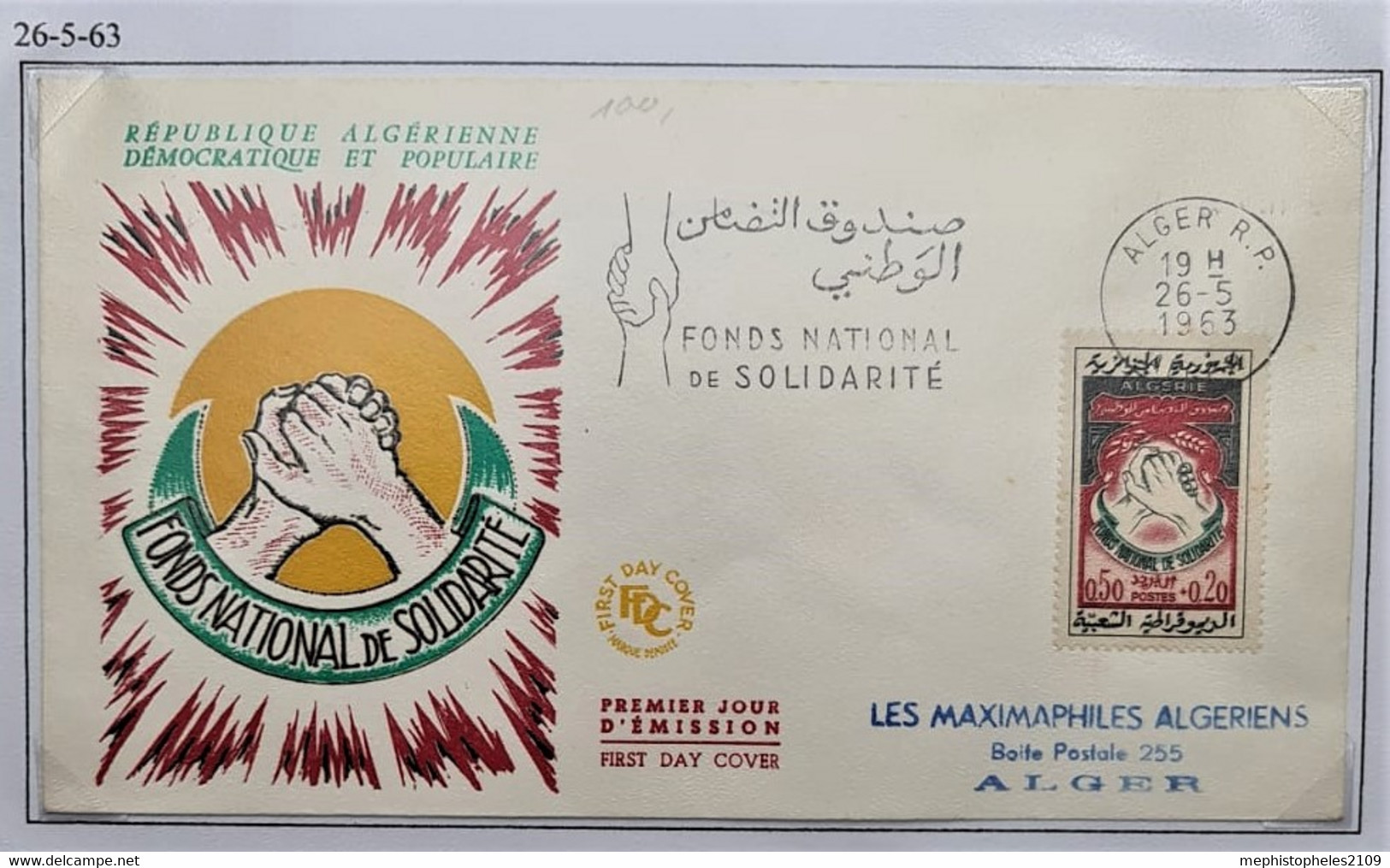 ALGERIA 1963 - FDC - Fonds National De Solidarité - Alger - Algeria (1962-...)