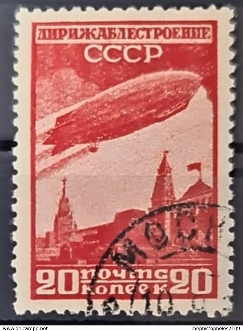 USSR 1931/32 - Canceled - Sc# C17 - Air Mail 20k - Usati