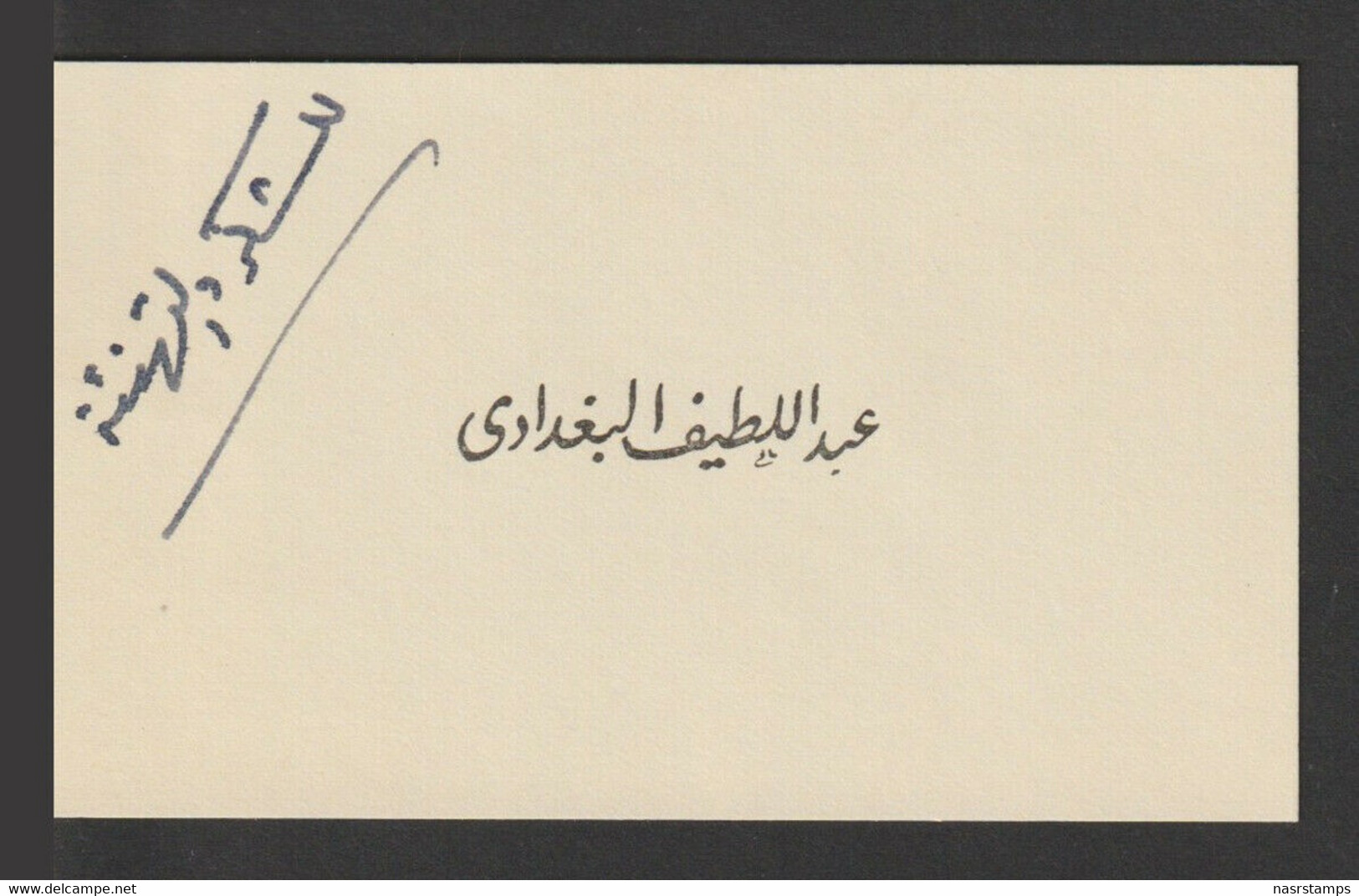 Egypt - Very Rare - Original Greeting Personal Card "Abd El Latif Al Boghdady" - Storia Postale