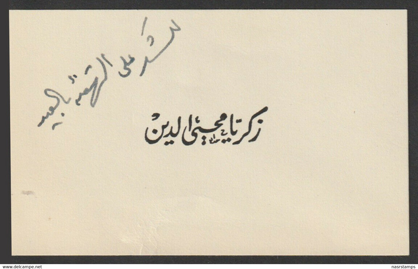 Egypt - Very Rare - Original Greeting Personal Card "Zakaria Mohy El Din" - Briefe U. Dokumente