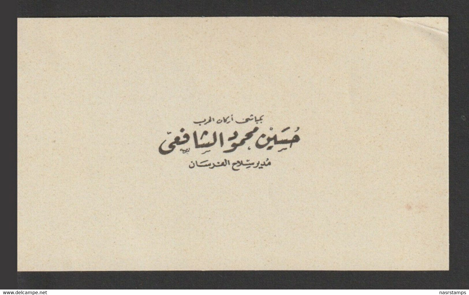 Egypt - Very Rare - Original Greeting Personal Card "Hussain El Shafie" - Cartas & Documentos