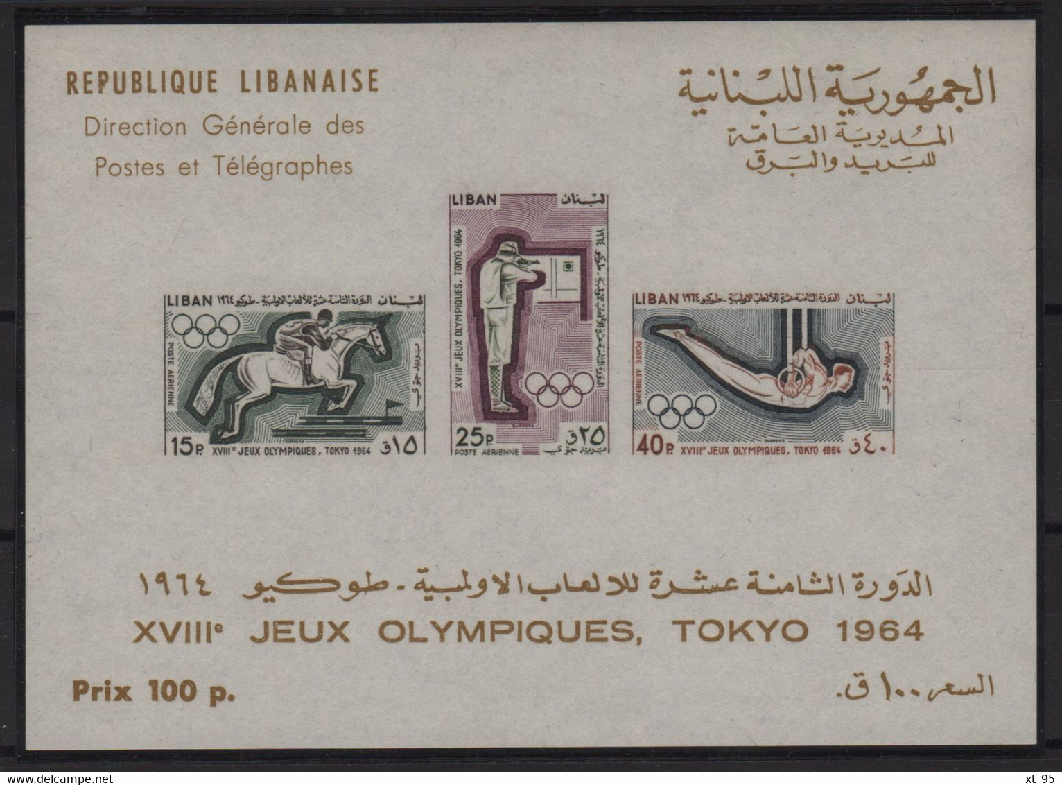 Liban - BF N°15 - Jeux Olympiques Tokyo - Cote 20€ - ** Neufs Sans Charniere - Liban