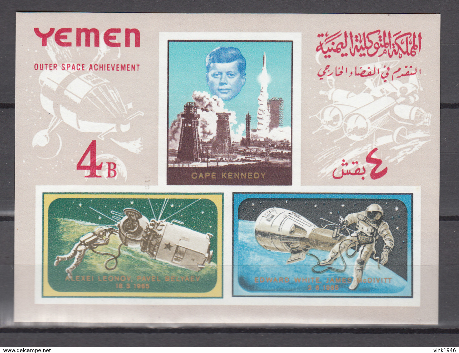 Yemen Kingdom 1965,1 Block,space,aerospace,ruimtevaart,luft Und Raumfahrt,de L'aérospatiale,MNH/Postfris(L3529) - América Del Norte