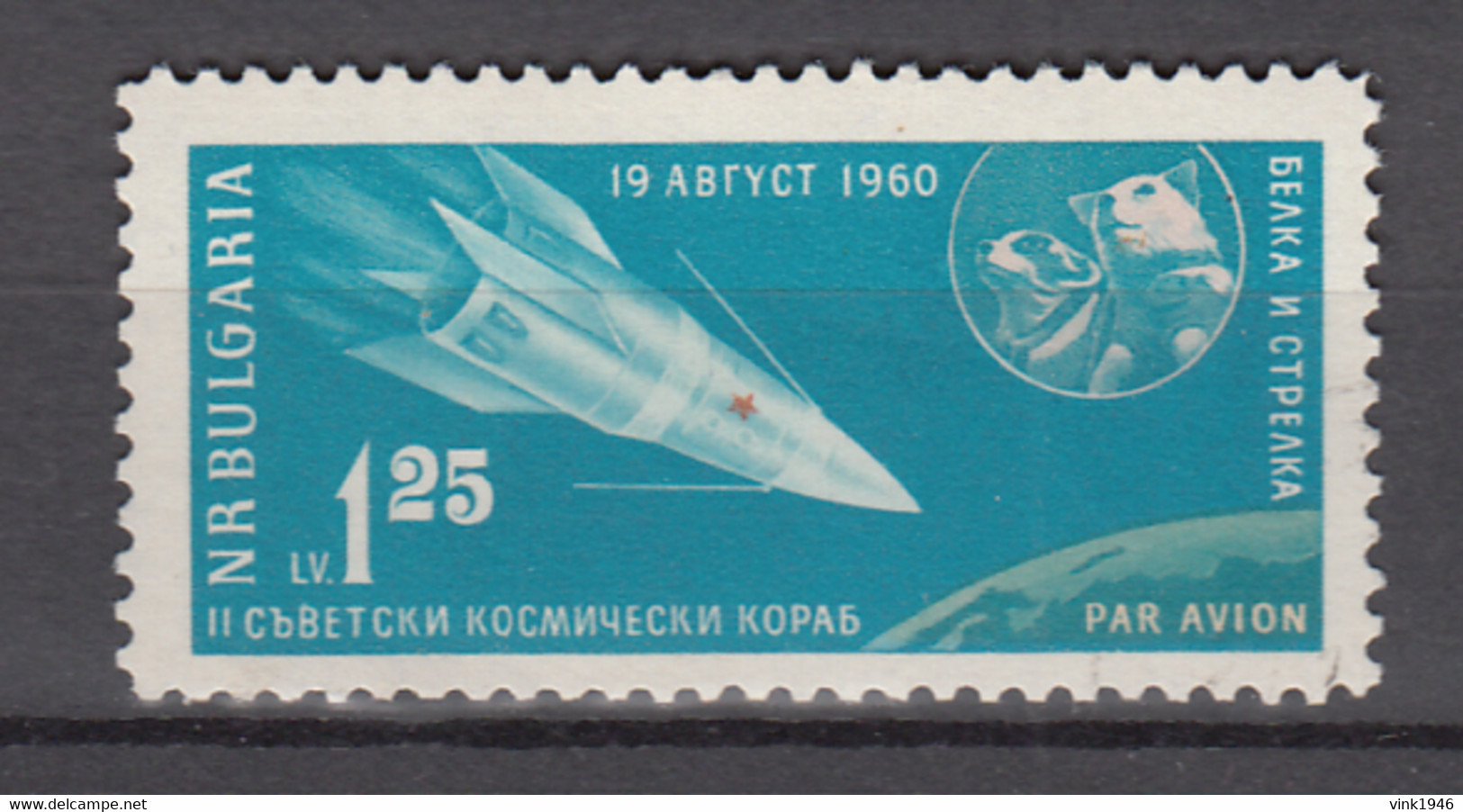 Bulgaria 1961,1V,space,aerospace,ruimtevaart,luft Und Raumfahrt,de L'aérospatiale,MNH/Postfris(A3908) - Amérique Du Nord