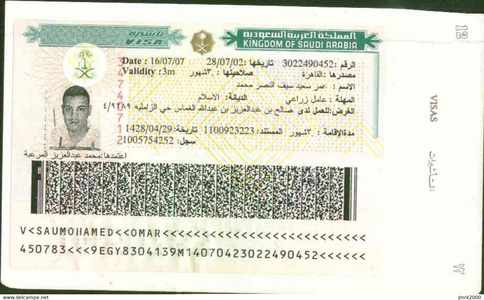 Saudi Arabia Visa Stamp On Passport Page - Saudi Arabia