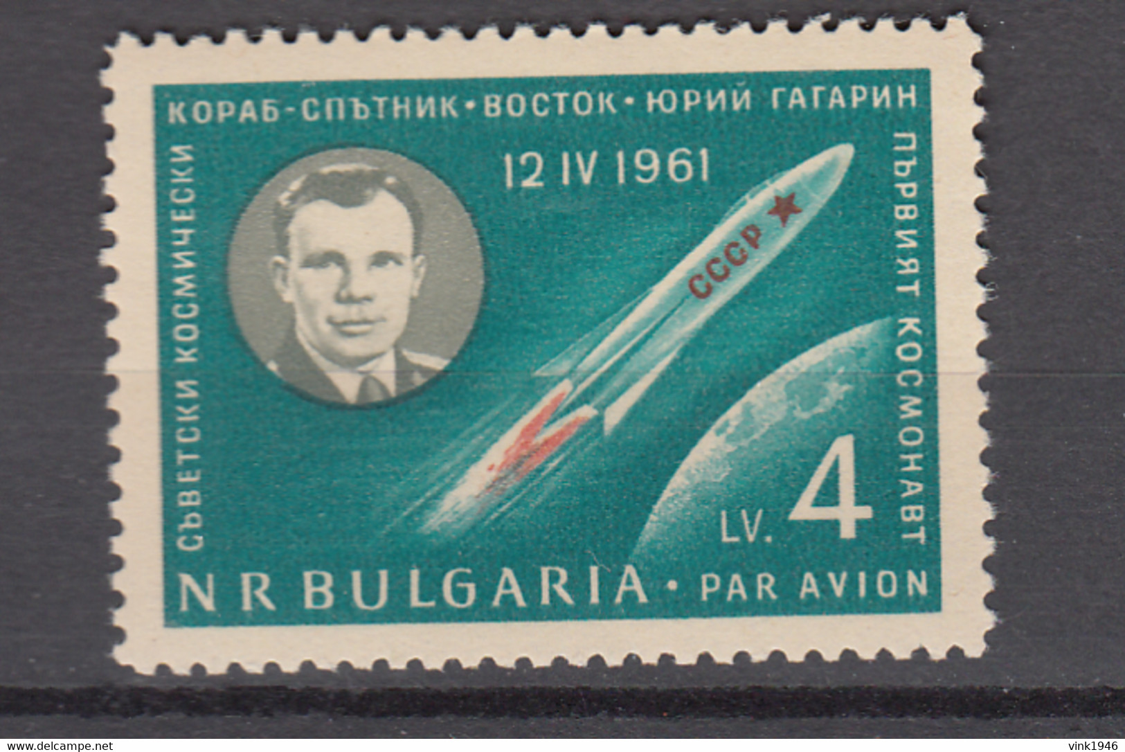 Bulgaria 1961,1V,space,aerospace,ruimtevaart,luft Und Raumfahrt,de L'aérospatiale,MNH/Postfris(A3911) - Amérique Du Nord