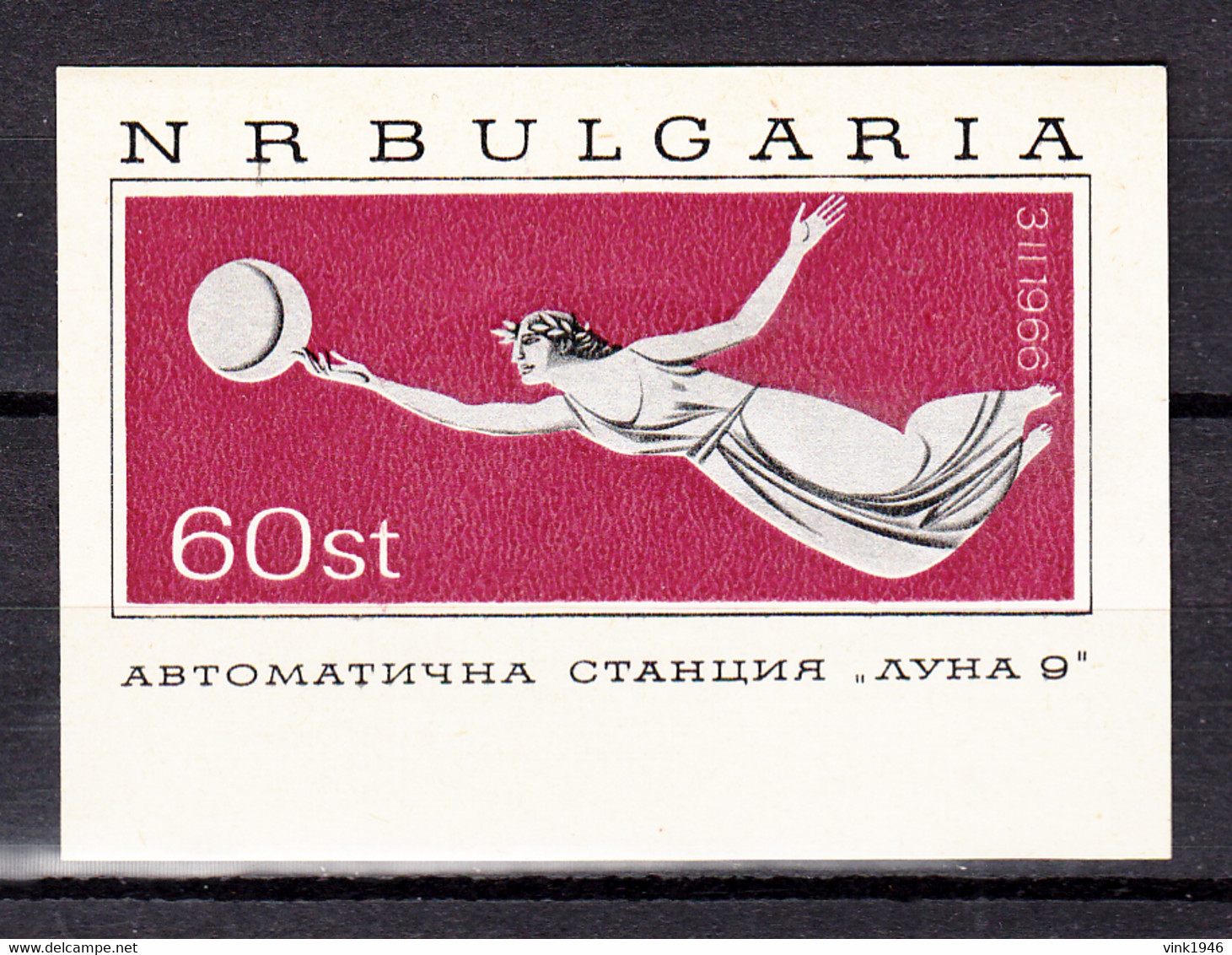 Bulgaria 1966,1 Block,space,aerospace,ruimtevaart,luft Und Raumfahrt,de L'aérospatiale,MNH/Postfris(A3912) - América Del Norte