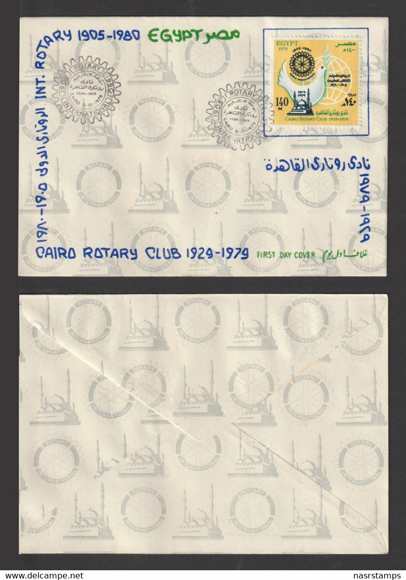 Egypt - 1979 - FDC - ( Rotary Intl., 75th Anniv. - Cairo Rotary Club 50th Anniv. ) - Cartas & Documentos