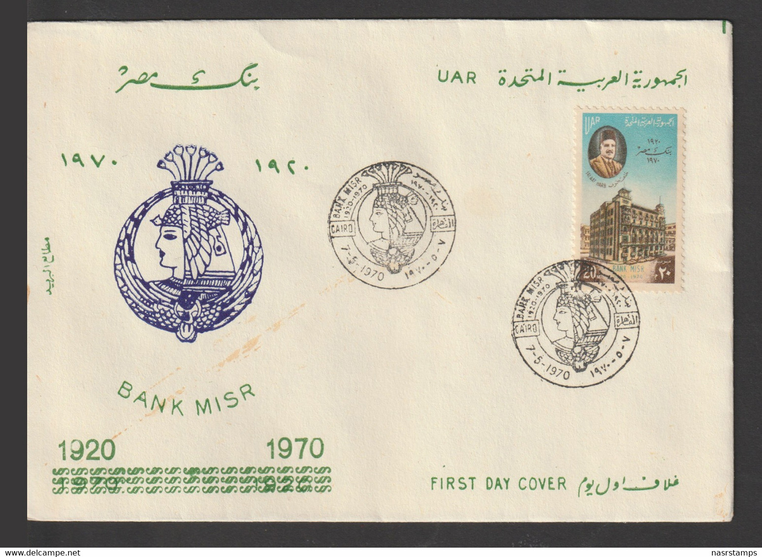 Egypt - 1970 - ( 50th Anniversary Of Misr Bank - Talaat Harb ) - Lettres & Documents