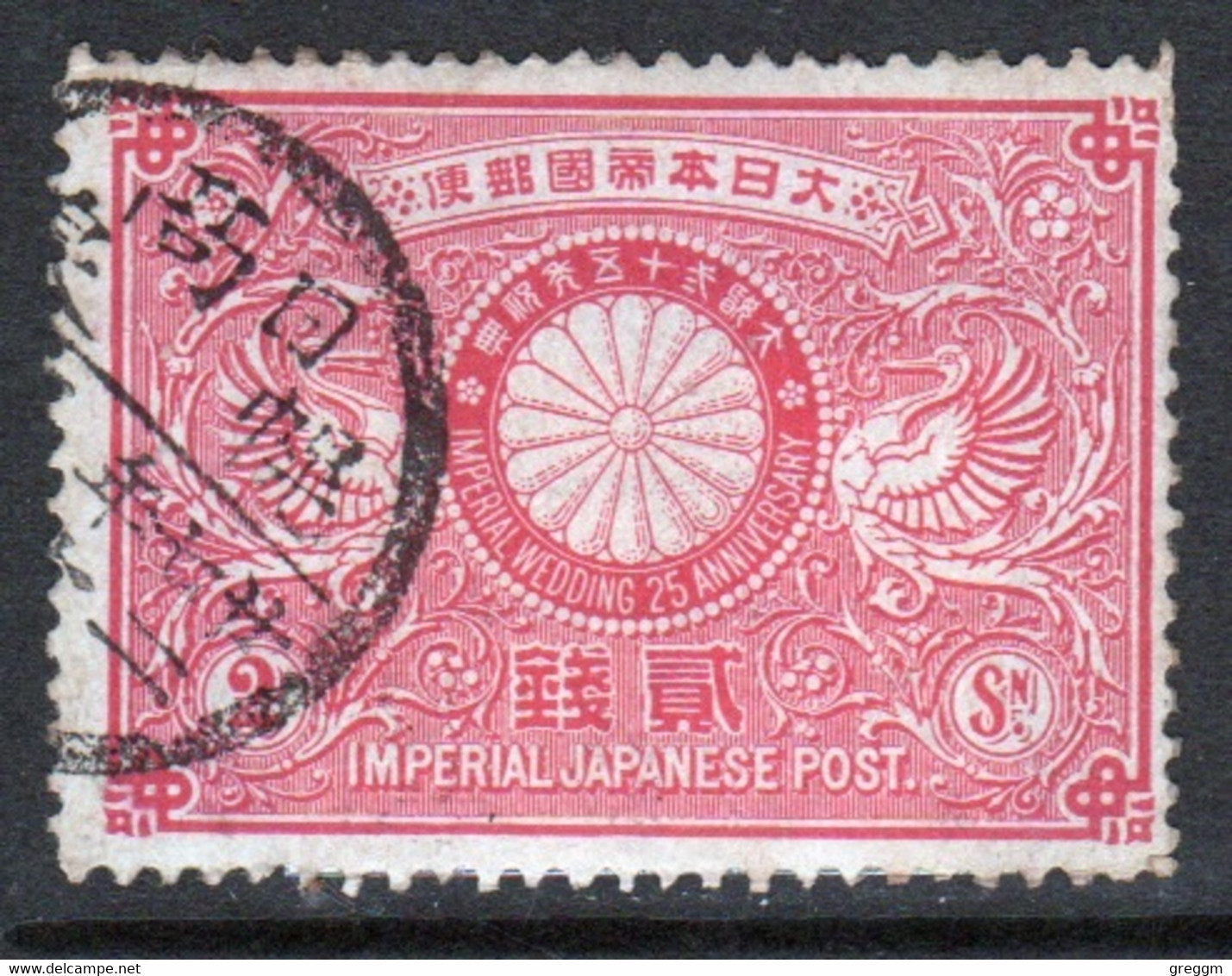 Japan 1894 Single Commemorative Stamp To Celebrate Imperial Silver Wedding. - Andere & Zonder Classificatie