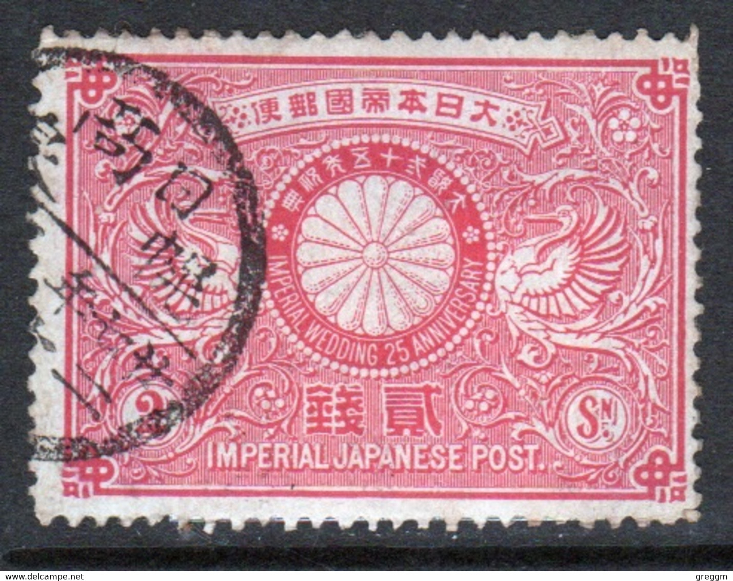 Japan 1894 Single Commemorative Stamp To Celebrate Imperial Silver Wedding. - Other & Unclassified