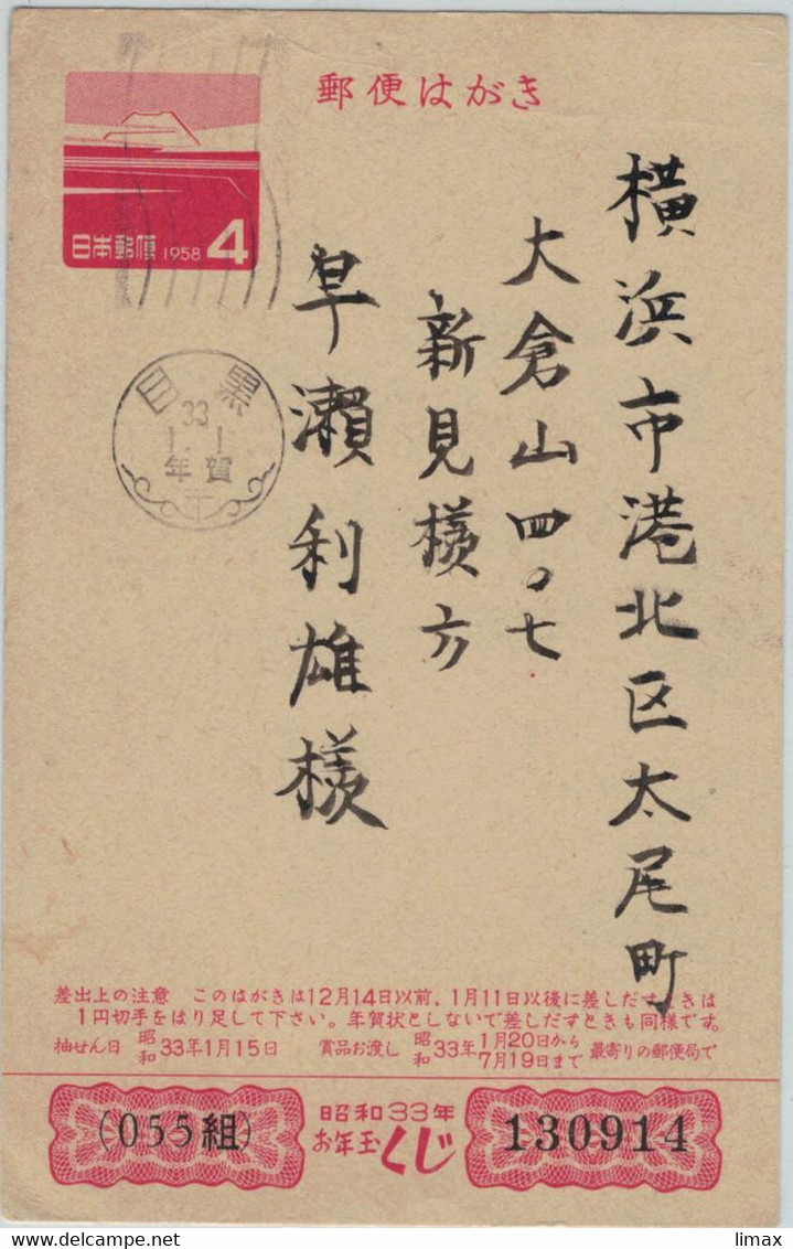 Japan Nippon Ganzsache Entier Stationary - See Scan - Other & Unclassified