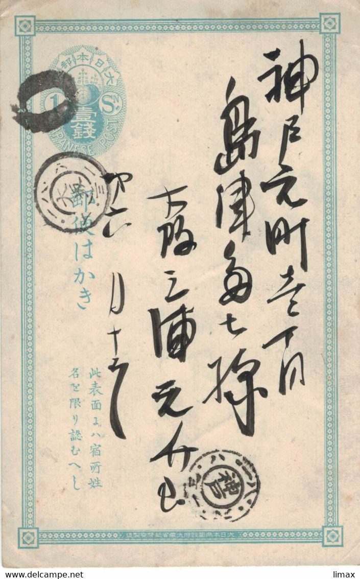 Japan Nippon Ganzsache Entier Stationary - See Scan - Other & Unclassified