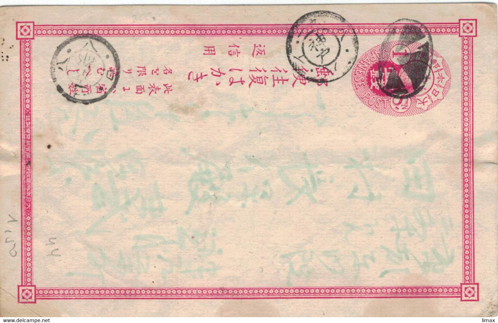 Japan Nippon Ganzsache Entier Stationary - See Scan - Sonstige & Ohne Zuordnung