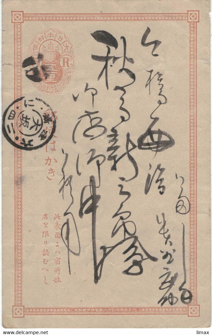 Japan Nippon Ganzsache Entier Stationary - See Scan - Sonstige & Ohne Zuordnung