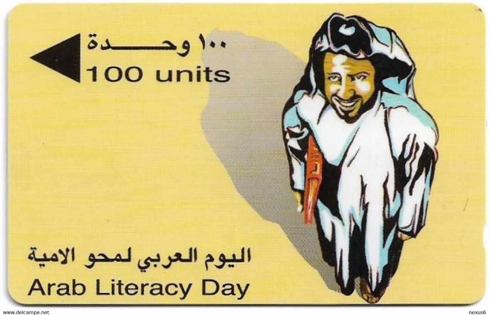 Bahrain - Arab Literacy Day - 32BAHC - 1995, 20.000ex, Used - Bahrain