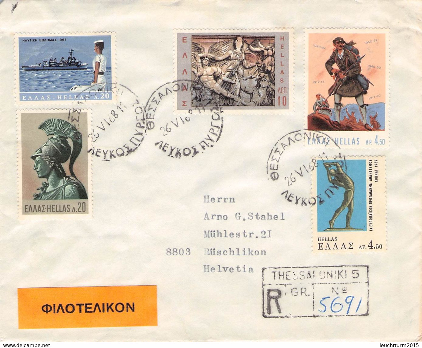 GREECE - RECO 1968 THESSALONIKI > CH /G27 - Lettres & Documents