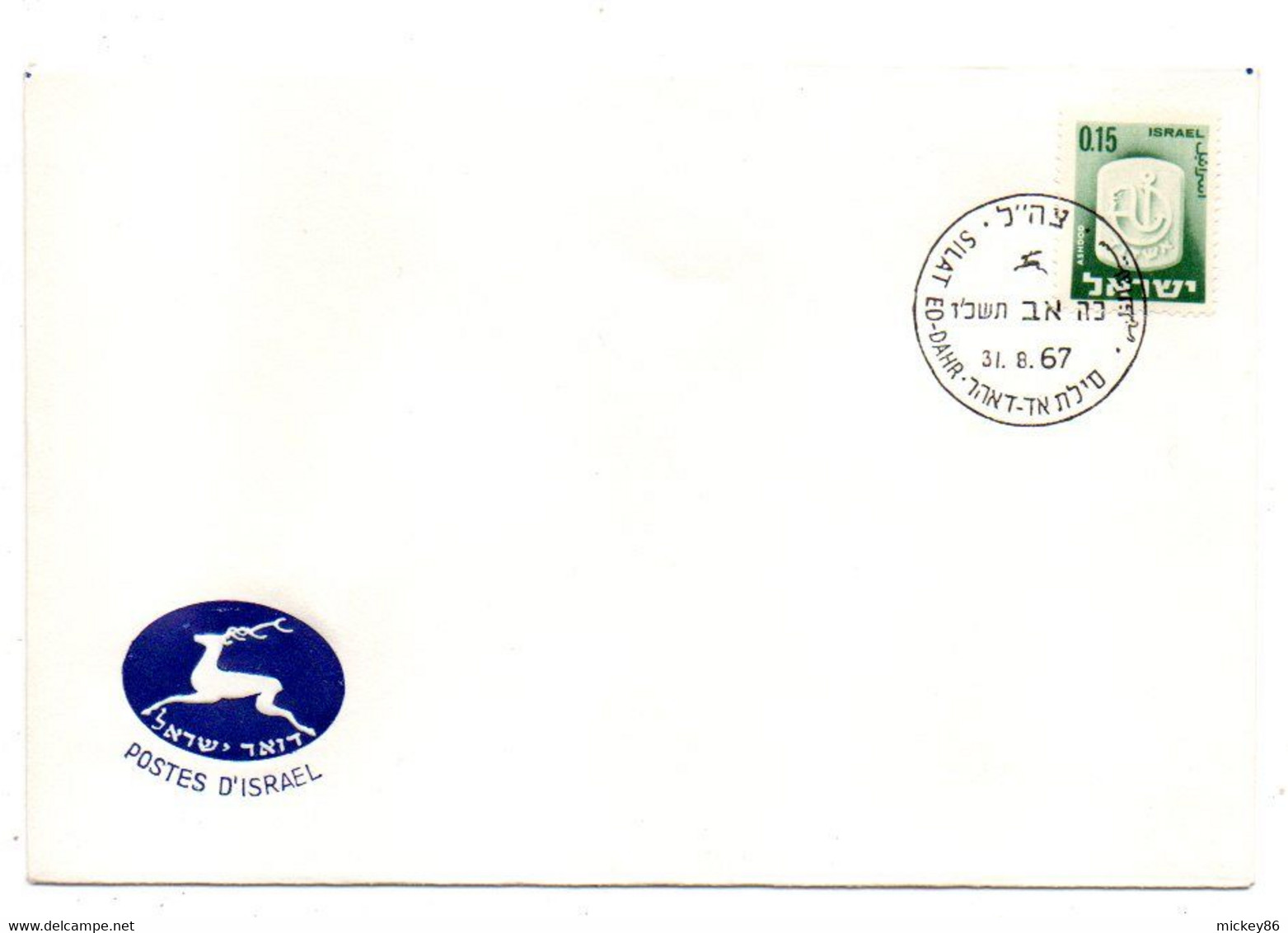 ISRAEL -- 1967 -- Enveloppe Souvenir Postes D'Israel  Avec Timbre Et Joli Cachet -- - Cartas & Documentos