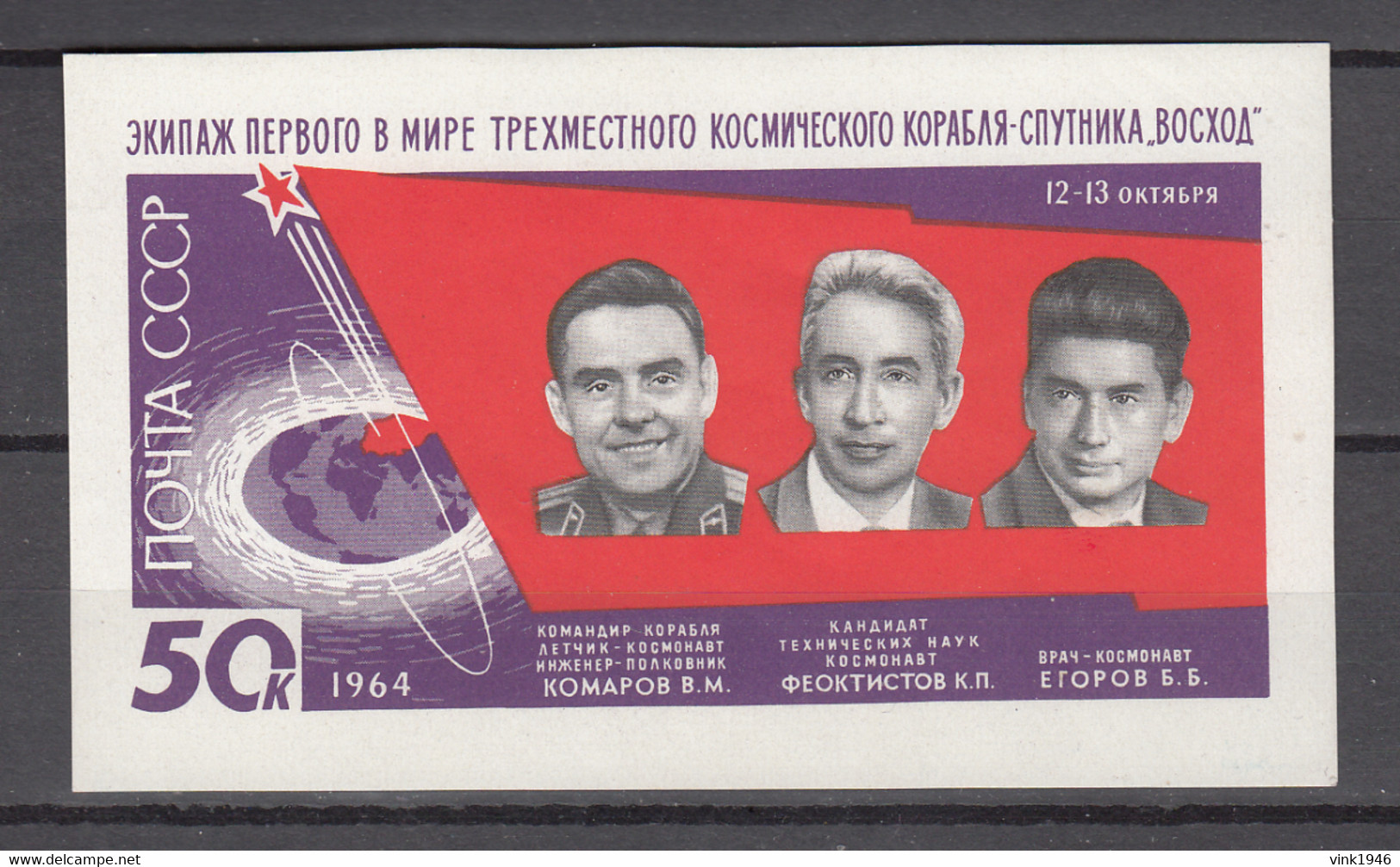 Russia Sovjet Union 1964, Block,space,aerospace,ruimtevaart,luft Und Raumfahrt,de L'aérospatiale,MNH/Postfris(L3533) - América Del Norte