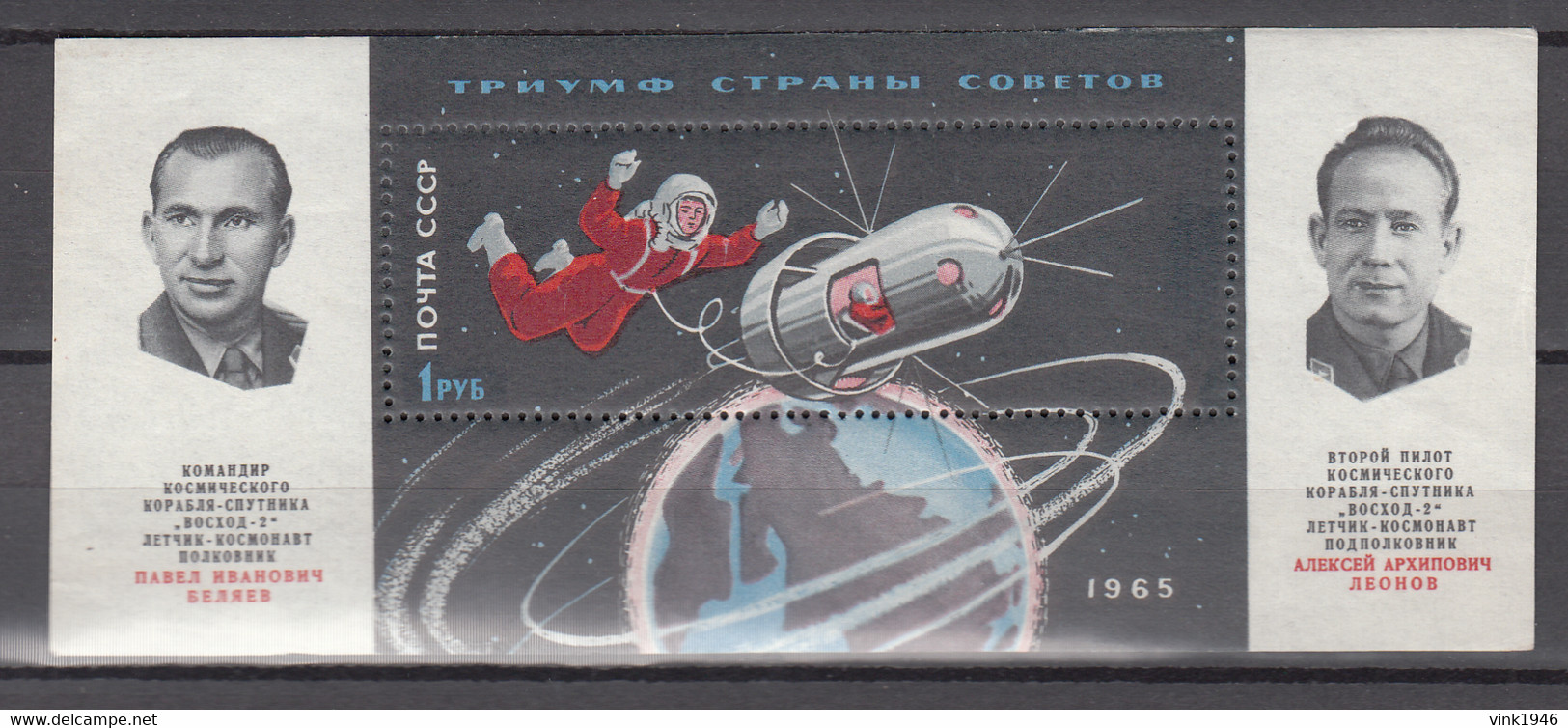 Russia Sovjet Union 1965, Block,space,aerospace,ruimtevaart,luft Und Raumfahrt,de L'aérospatiale,MNH/Postfris(L3534) - Amérique Du Nord