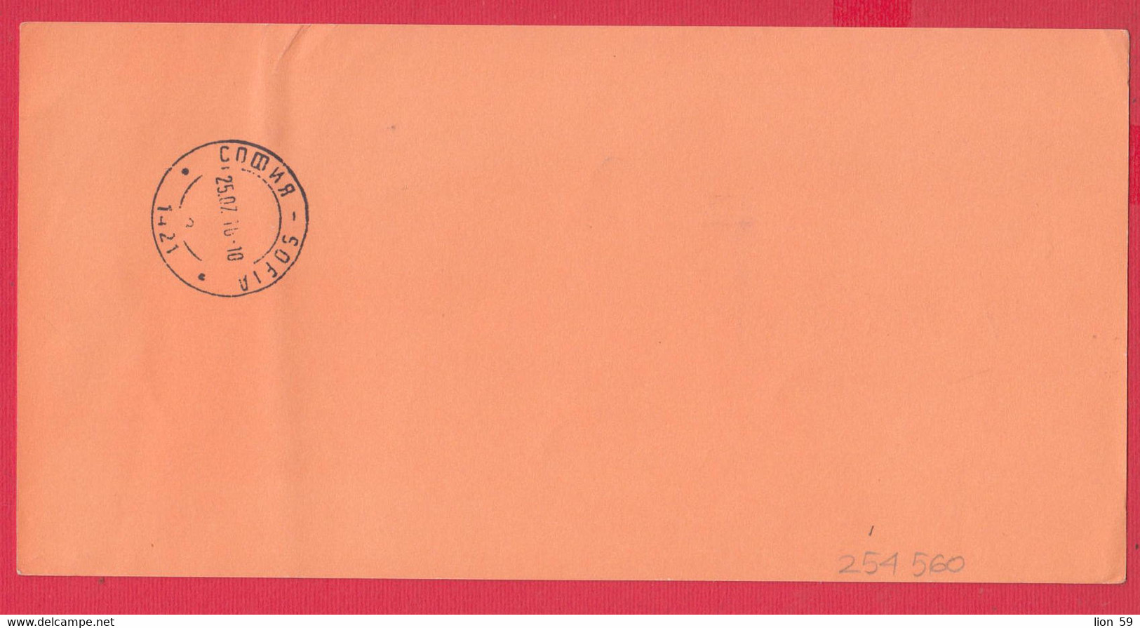 254560 / CN 07 Bulgaria  2016 - SOFIA - Germany - AVIS DE RECEPTION /DE LIVRALSON/ DE PAIEMENT /D ' INSCRIPTION , - Storia Postale