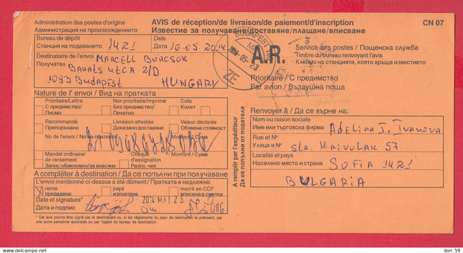 254565 / CN 07 Bulgaria  2014  Sofia - Hungary - AVIS De Réception /de Livraison /de Paiement/ D'inscription - Briefe U. Dokumente