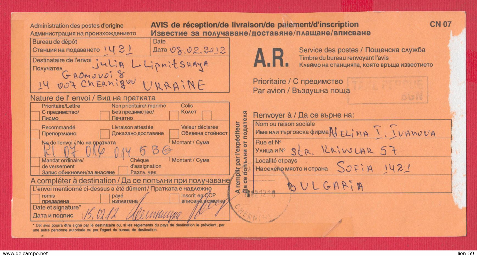 254579 / CN 07 Bulgaria  2012  Sofia - Ukraine - AVIS De Réception /de Livraison /de Paiement/ D'inscription - Storia Postale