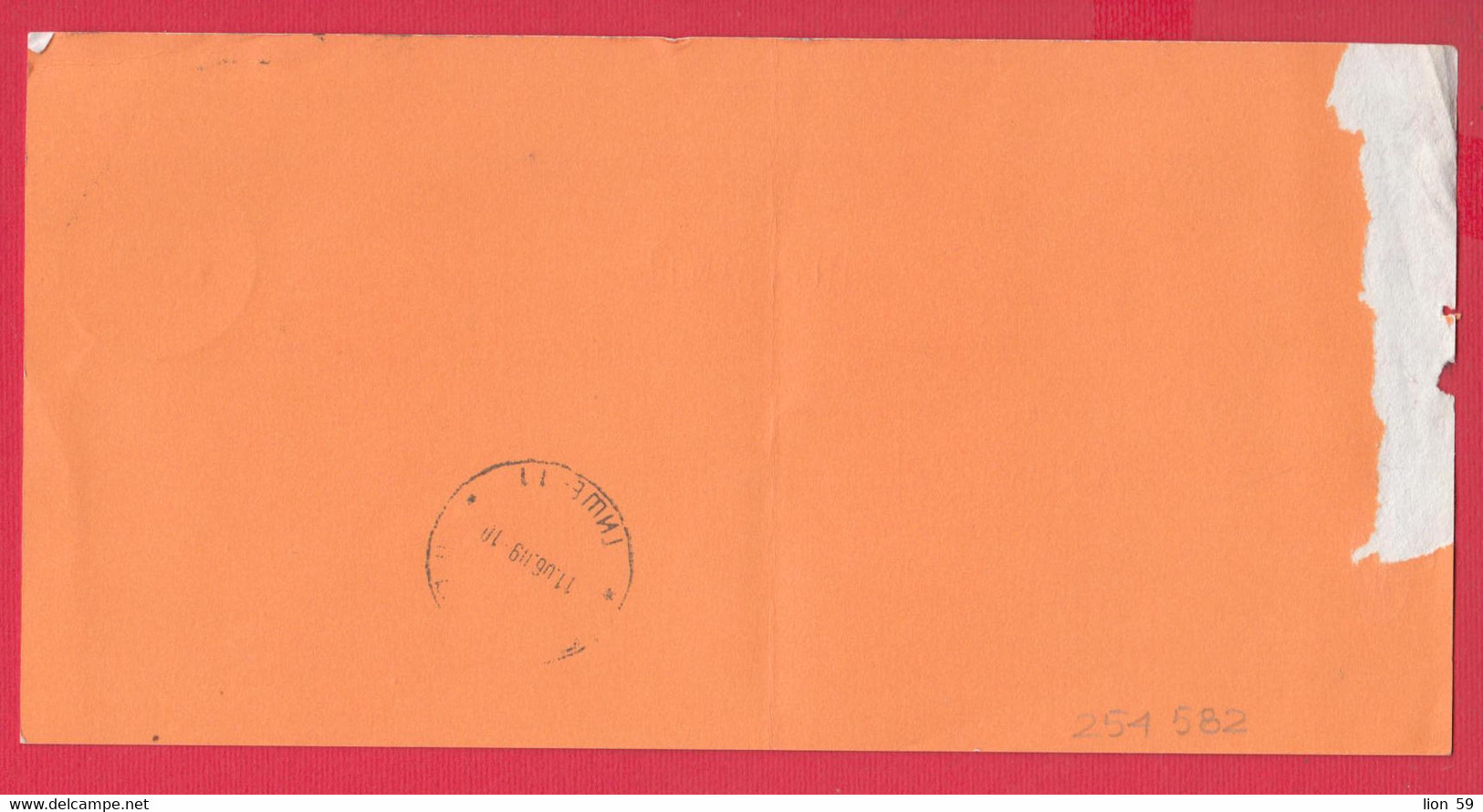 254582 / CN 07 Bulgaria  2009  Sofia - Ukraine - AVIS De Réception /de Livraison /de Paiement/ D'inscription - Briefe U. Dokumente