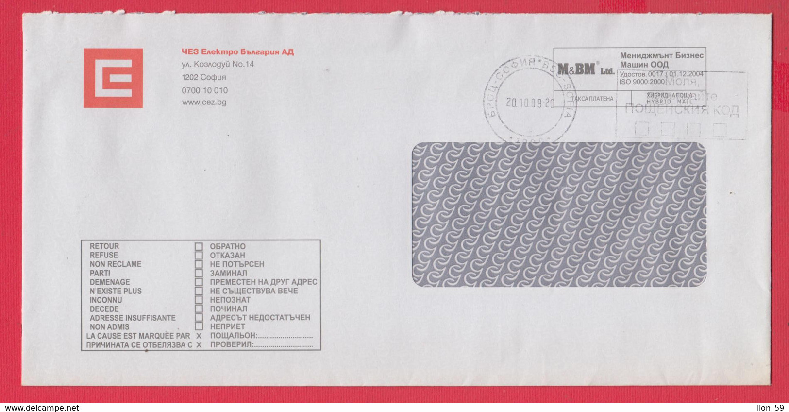 254588 / Bulgaria  2009 Electricity Supply Company, CEZ , POSTAGE PAID , M&BM EXPRESS AUSTRIA POST GROUP , HYBRID MAIL - Storia Postale