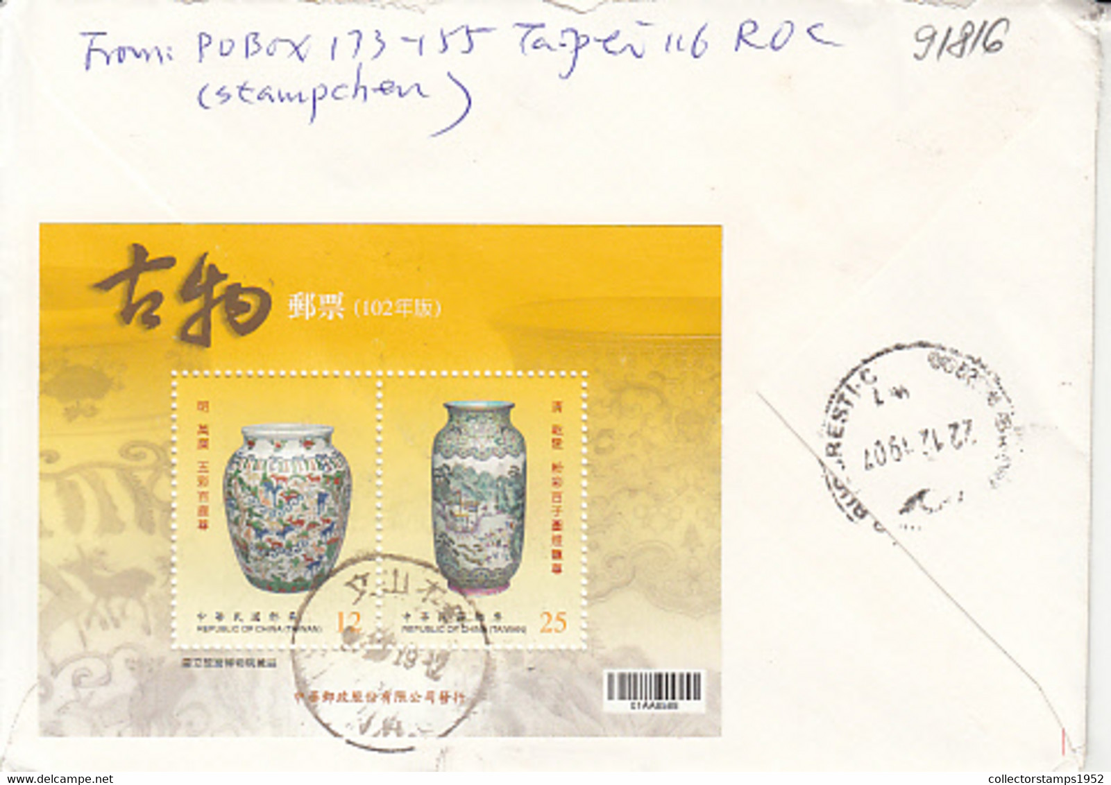 91816- AMOUNT 41 MACHINE PRINTED STAMP ON ARCHAEOLOGY, VASE SPECIAL COVER, 2019, CHINA-TAIWAN - Briefe U. Dokumente