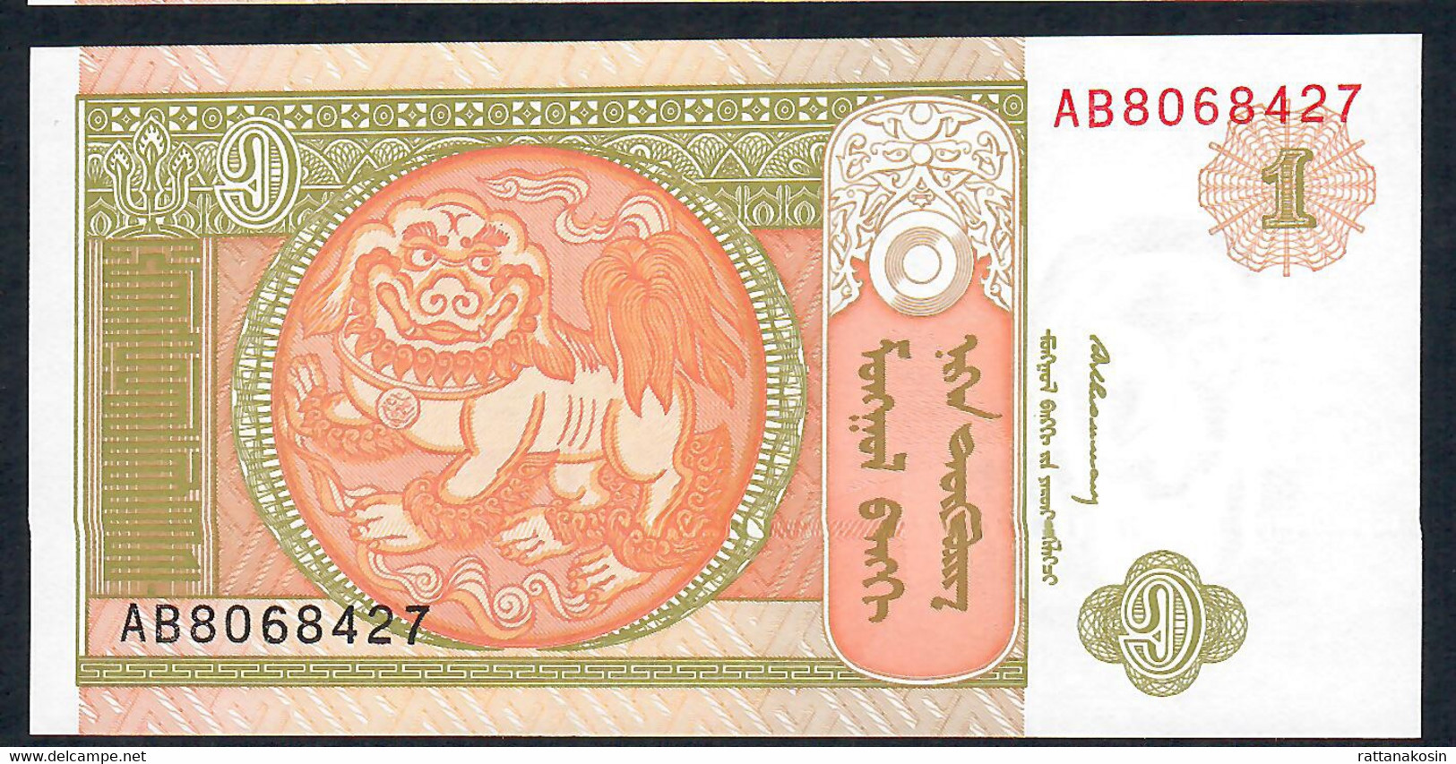 MONGOLIA P52 1 TOGROG 1993   #AB    UNC. - Mongolia