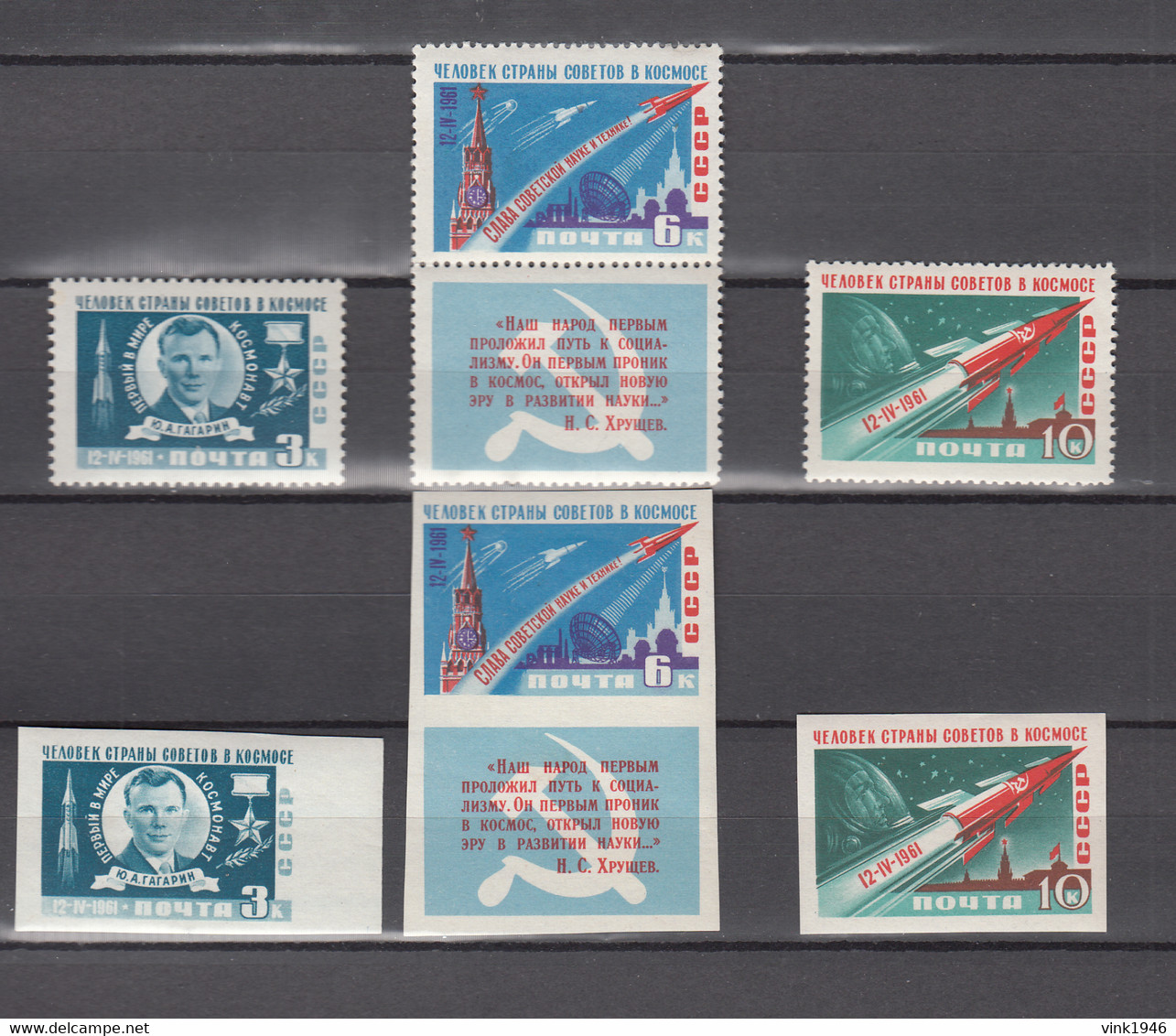 Russia Sovjet Union 1961, Space,aerospace,ruimtevaart,luft Und Raumfahrt,de L'aérospatiale,MNH/Postfris(A3916) - América Del Norte
