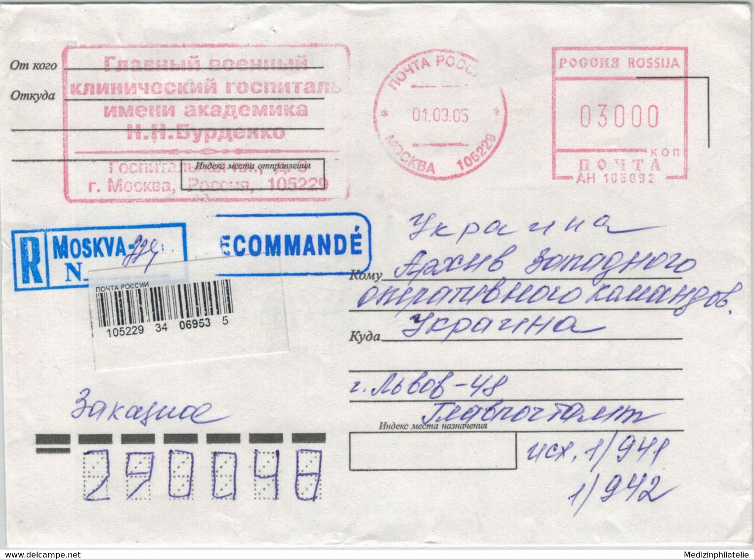 105229 2005 AFS Reco - Maschinenstempel (EMA)