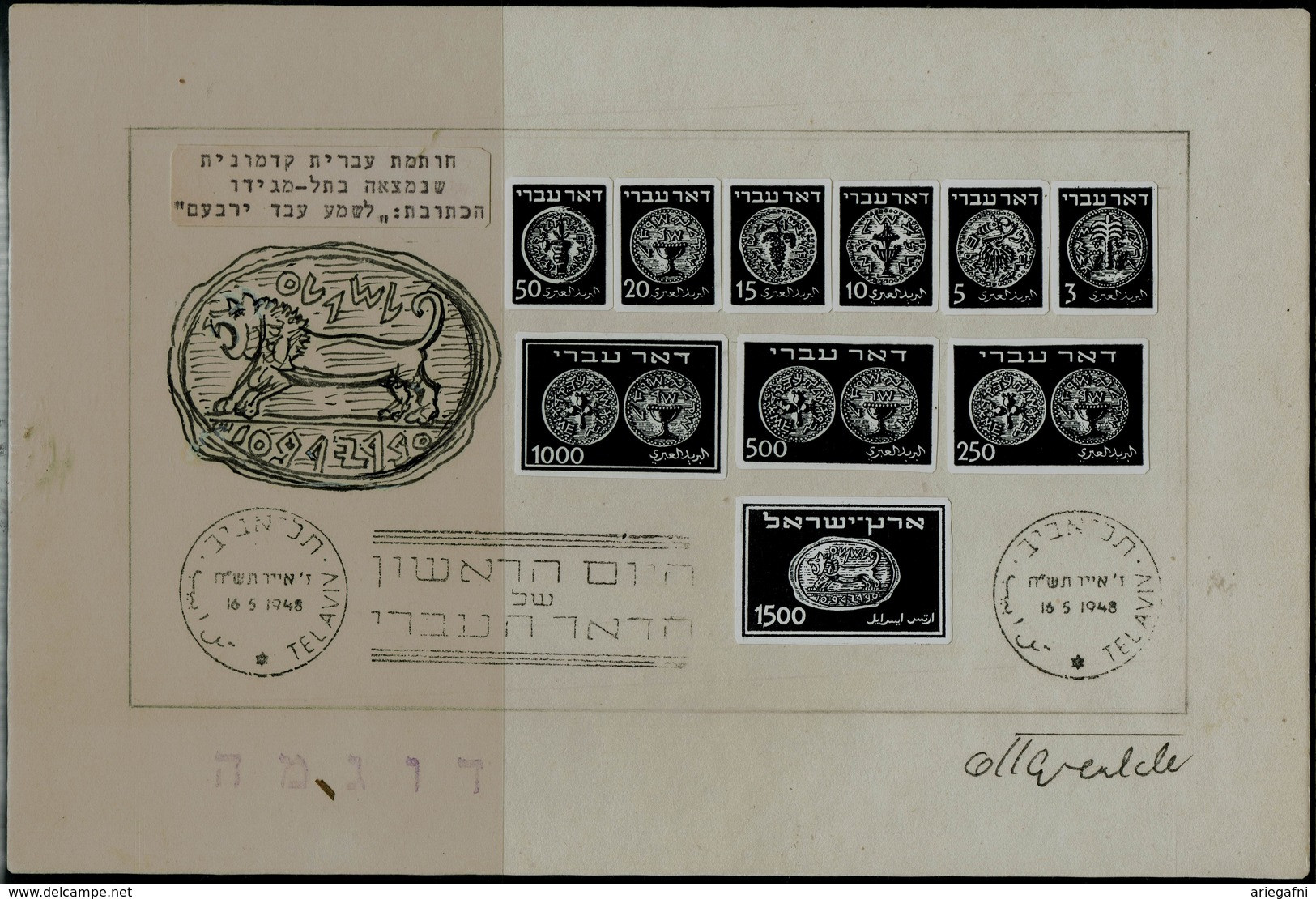 ISRAEL 1948 PROOF OF FDC DOAR IVRI WITH ADDITIONAL STAMP EREZ ISRAEL1500pr WITH SIGNATURE BY ARTIST OTTO VALISH WITH CER - Sin Dentar, Pruebas De Impresión Y Variedades