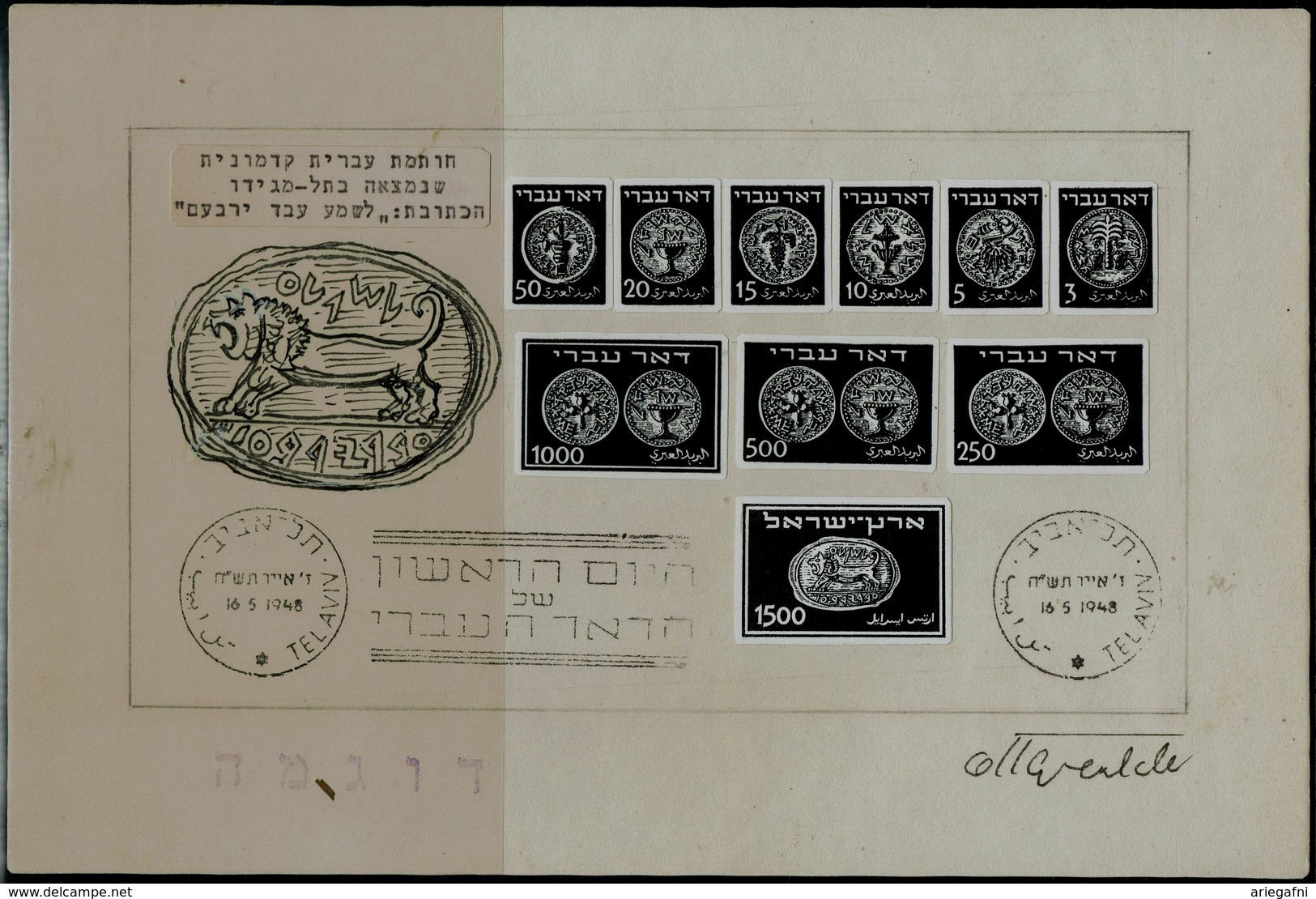 ISRAEL 1948 PROOF OF FDC DOAR IVRI WITH ADDITIONAL STAMP EREZ ISRAEL1500pr WITH SIGNATURE BY ARTIST OTTO VALISH WITH CER - Non Dentellati, Prove E Varietà
