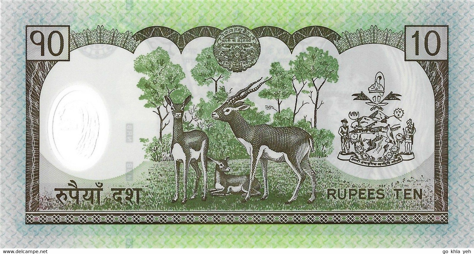 NEPAL 2005 10 Rupee - P.54 Neuf UNC - Nepal