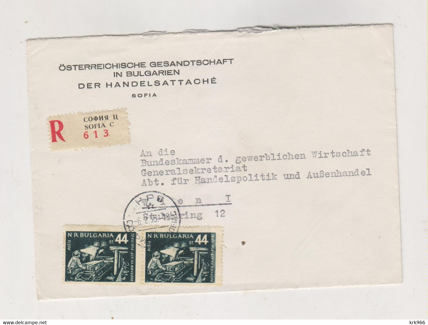 BULGARIA SOFIA 1955 Registered  Cover To Austria - Other & Unclassified