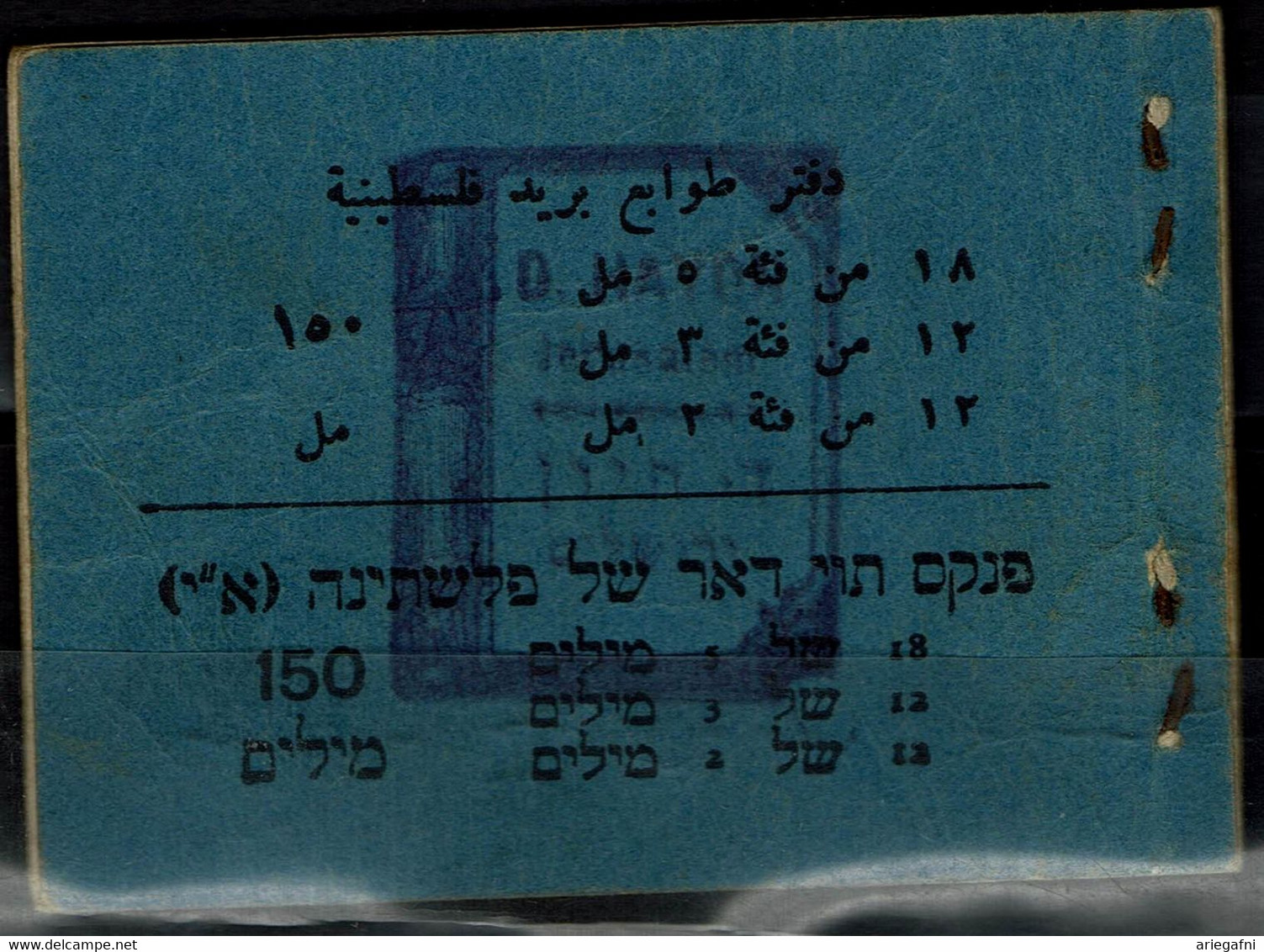 ISRAEL  1927 PALESTINE BOOKLET WITHOUT STAMP VF!! - Booklets