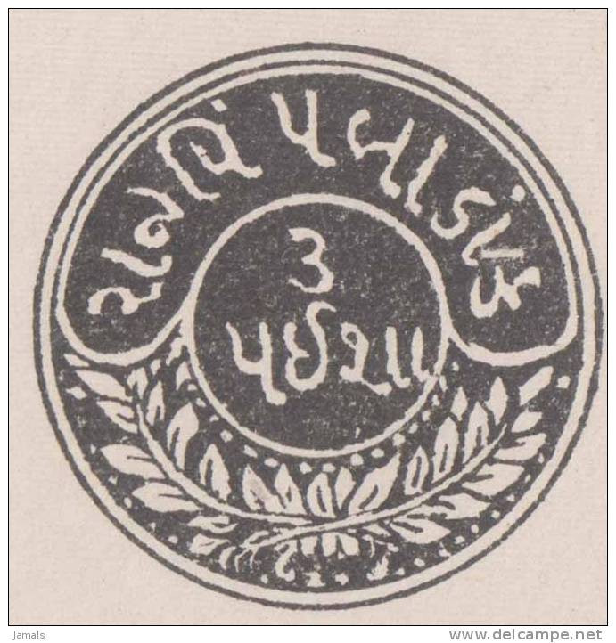 Princely State Rajpeepla, Rajpipla, 3 Paisa Black, Letter Sheet, Imprint 1874 With Watermark, MINT, India - Rajpeepla