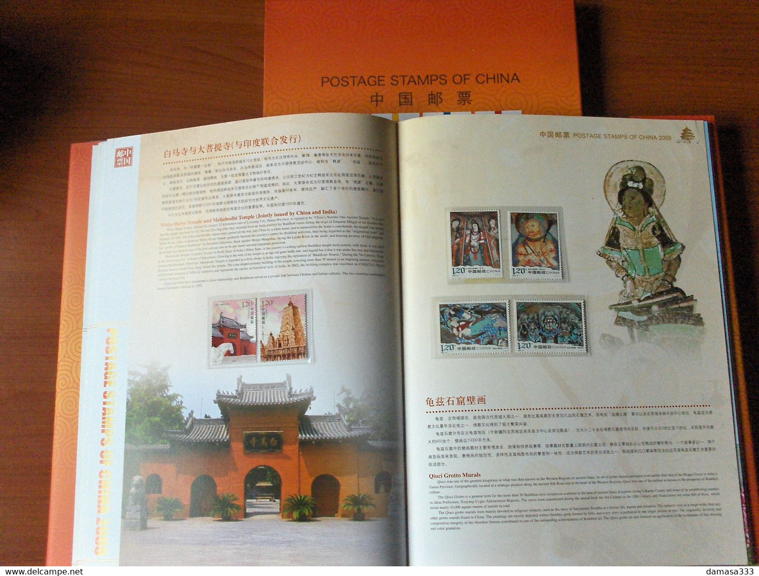 CINA ANNO 2008 FRANCOBOLLI ANNUARIO UFFICIALE - Altri & Non Classificati