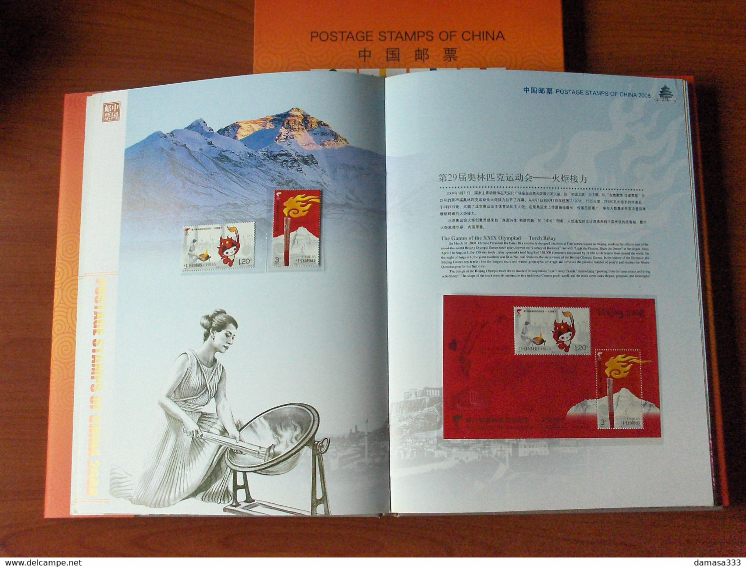 CINA ANNO 2008 FRANCOBOLLI ANNUARIO UFFICIALE - Other & Unclassified