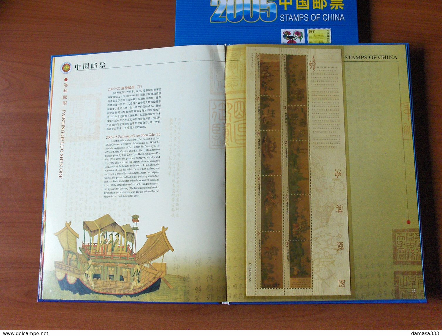 CINA ANNO 2005 FRANCOBOLLI ANNUARIO UFFICIALE - Other & Unclassified