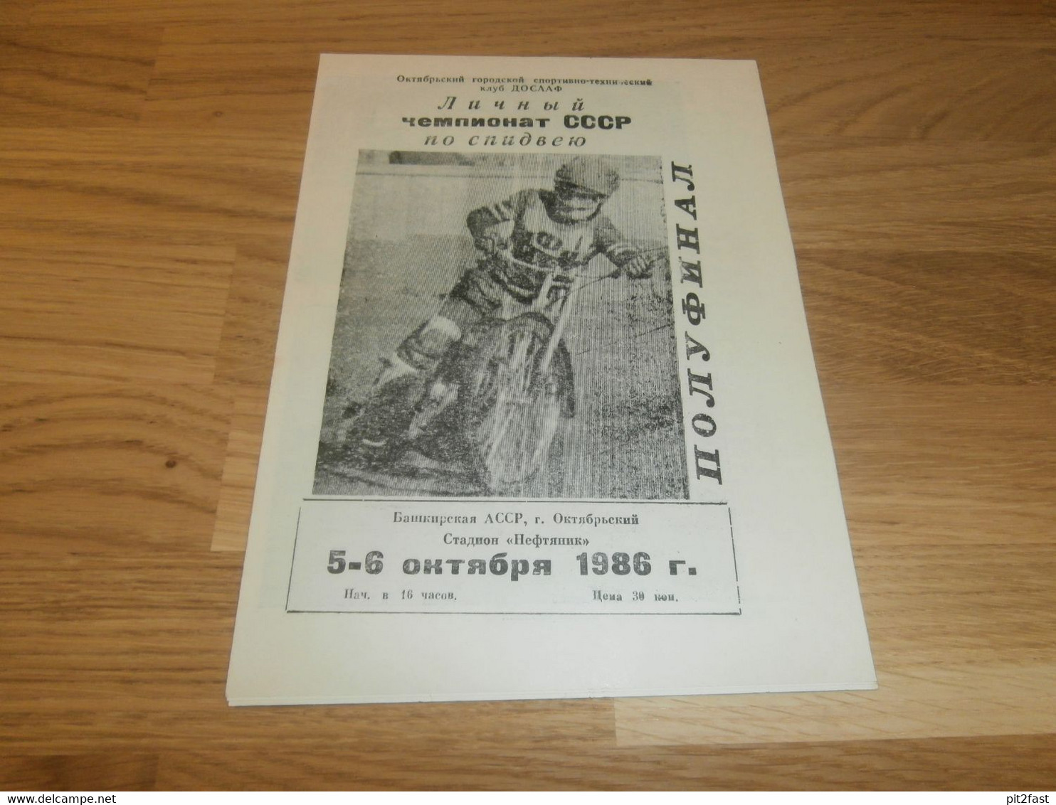 Speedway Baschkir , 6.10.1986 , Rovno ,  Russland , Programmheft / Programm / Rennprogramm !!! - Motos