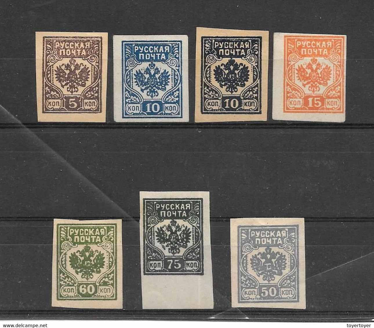 CLT10 - Russie Timbres Non émis Imprimés Vers 1919 Pour L'armée Du Gal Avaloff-Bermondt - Sonstige & Ohne Zuordnung