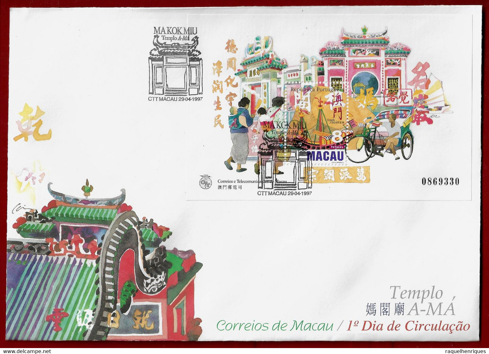 Portuguese MACAU FDCB 1997 A-Ma Temple (STB4#03) - FDC